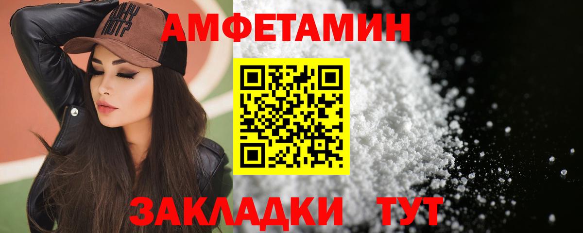 Амфетамин Розовый Нурлат