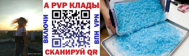 APVP мука  Нурлат 