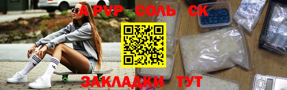 A-PVP СК КРИС Нурлат
