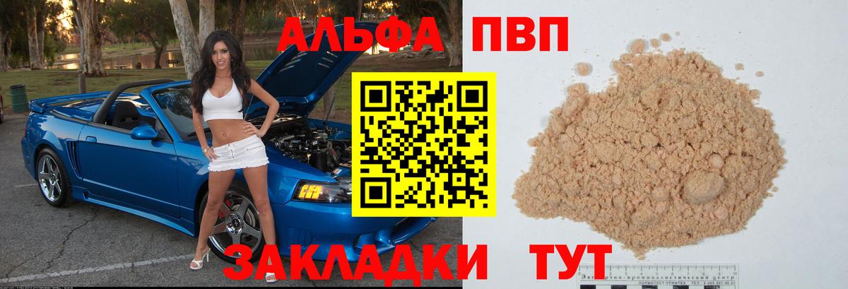 А ПВП СК КРИС  Вход с VPN  Alpha PVP  Alpha-PVP Crystall  купить наркоту  Нурлат 