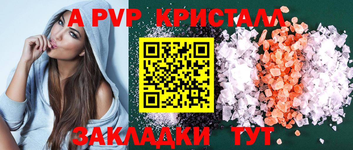 A-PVP кристаллы Нурлат