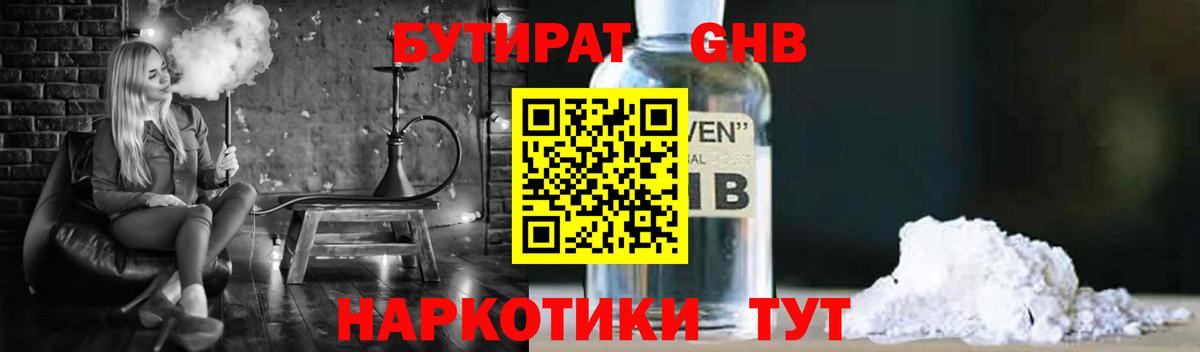 Бутират BDO  Вход с VPN  БУТИРАТ  Нурлат 