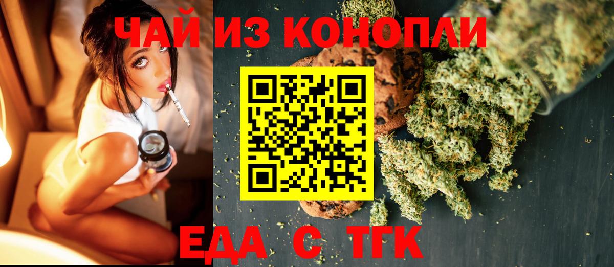 Canna-Cookies марихуана Нурлат