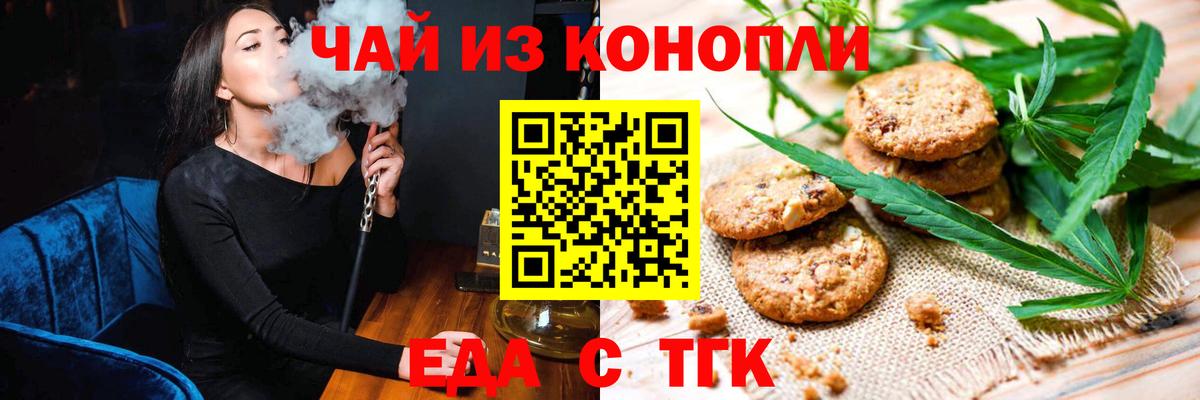 Canna-Cookies марихуана  Вход с VPN  Нурлат 