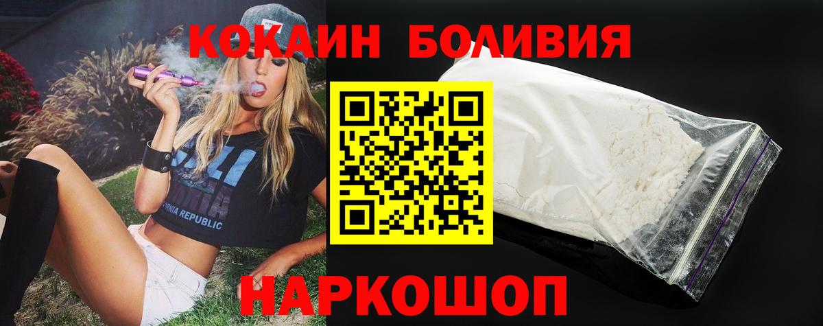 Cocaine Боливия  как найти   Нурлат  Вход с VPN 