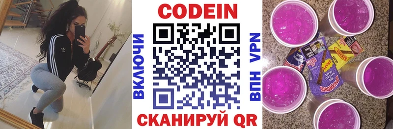 MEGA онион  Нурлат  Codein Purple Drank  что такое  