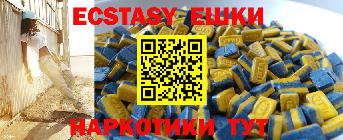 Ecstasy  сколько стоит  Нурлат  ЭКСТАЗИ 99%  Экстази 300 mg  Вход с VPN 