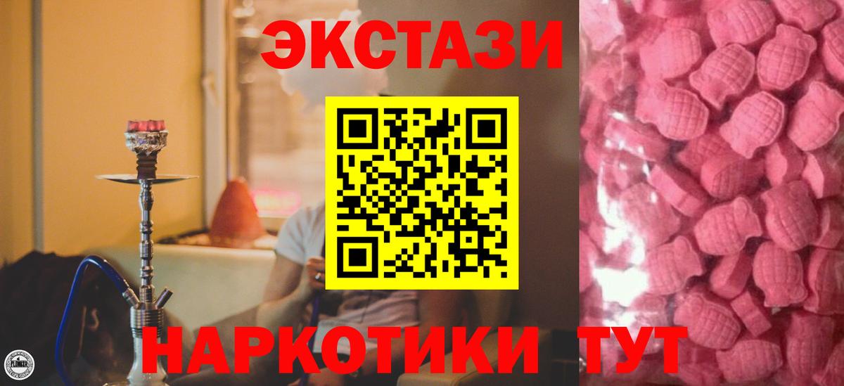 ЭКСТАЗИ 280 MDMA  Нурлат  Экстази VHQ 
