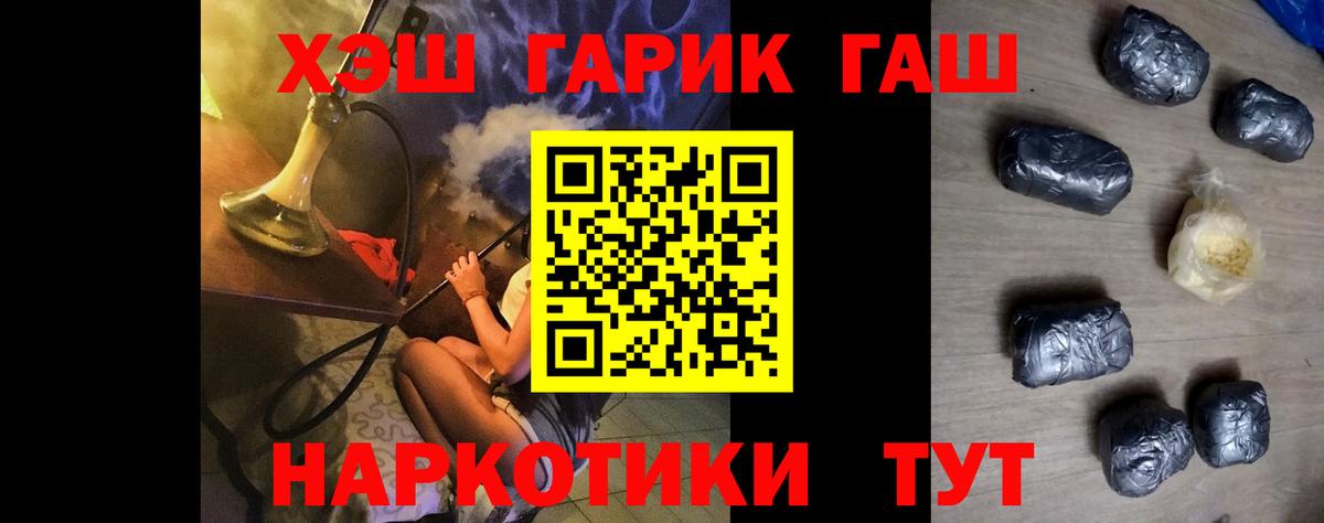 ГАШ гашик Нурлат