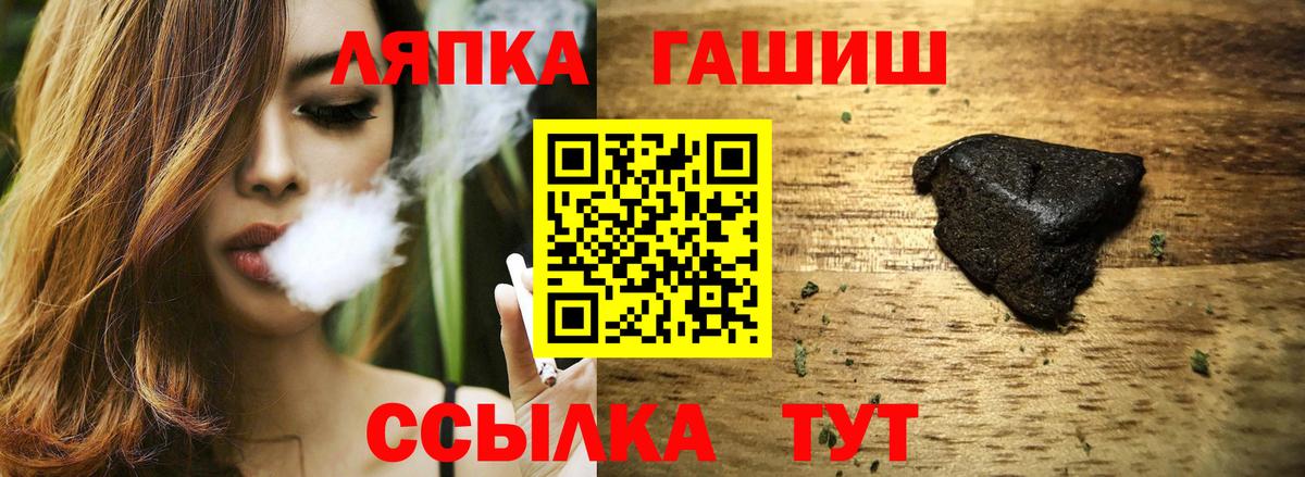 ГАШ  купить  сайты  Вход с VPN  Нурлат  ГАШИШ хэш 