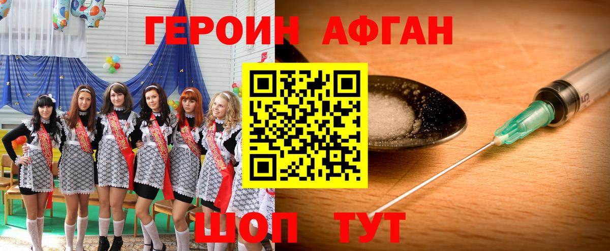 ГЕРОИН  Вход с VPN  Нурлат  Героин гречка 
