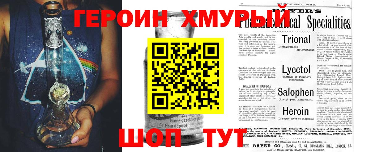 Героин  Нурлат  ГЕРОИН Афган 