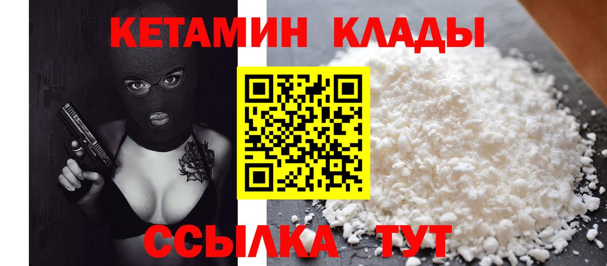 КЕТАМИН VHQ Нурлат