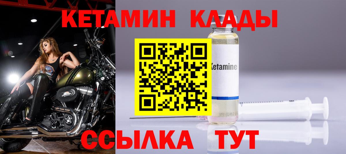 Кетамин ketamine  Нурлат 