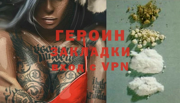 герыч Гусиноозёрск