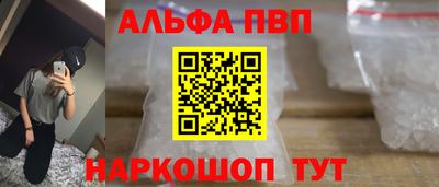 мефедрон VHQ Апшеронск