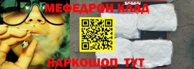 мефедрон VHQ Апшеронск