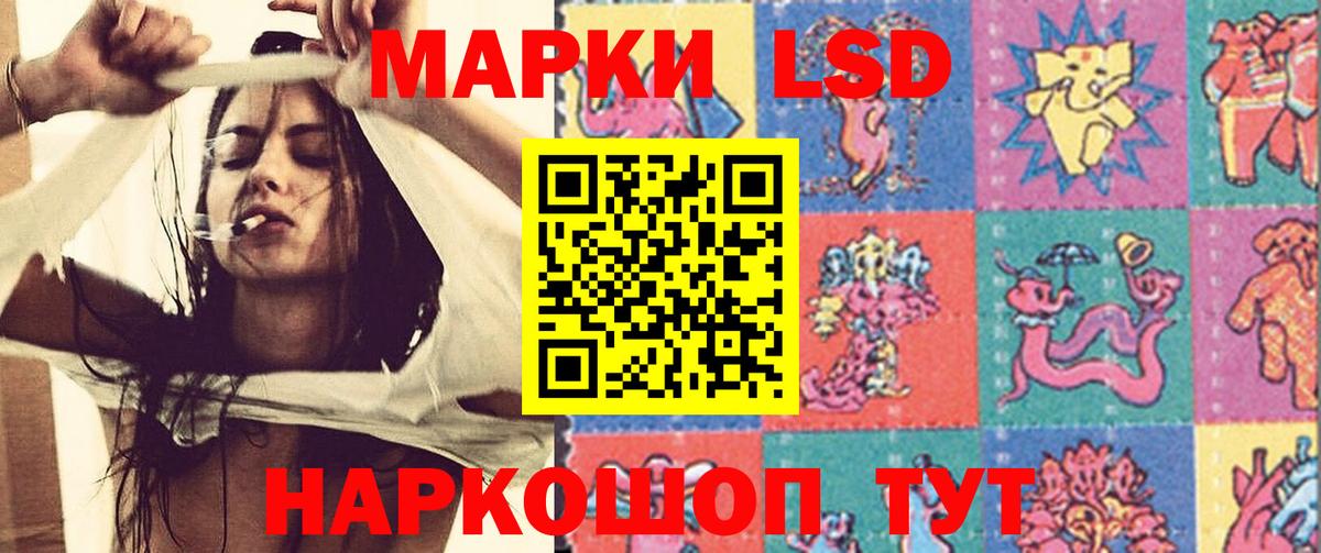 ЛСД экстази кислота Нурлат
