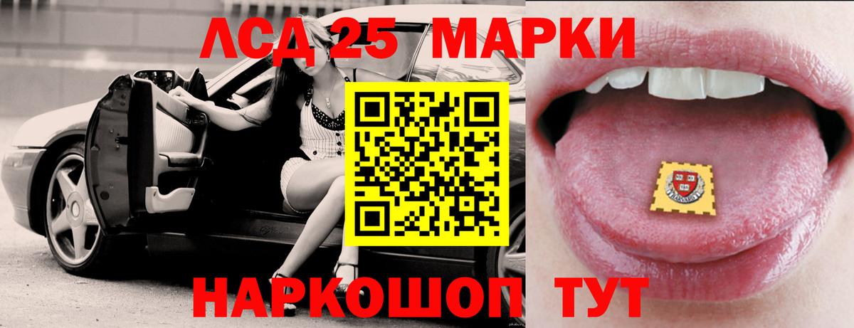 ЛСД экстази  Вход с VPN  Нурлат  LSD-25 экстази кислота  LSD-25 экстази кислота 