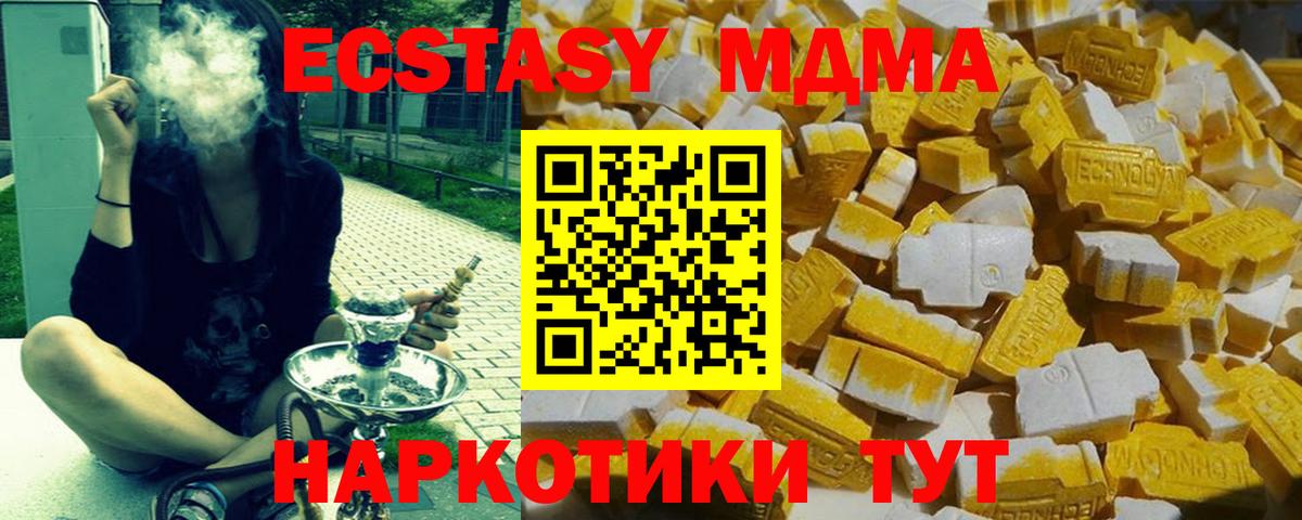 МДМА crystal Нурлат