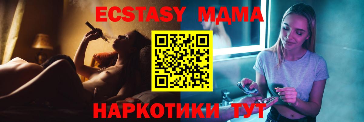 MDMA молли Нурлат