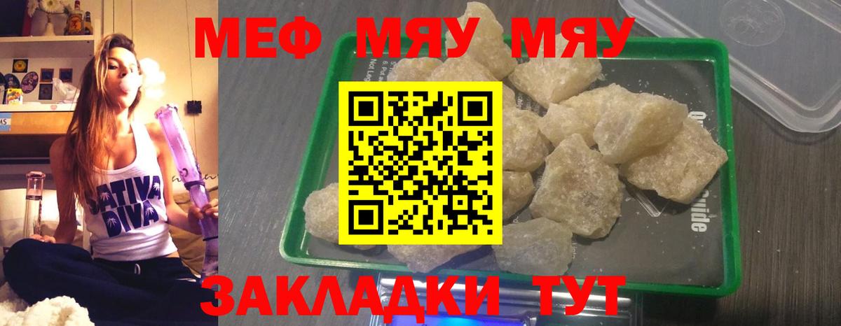Меф мука Нурлат