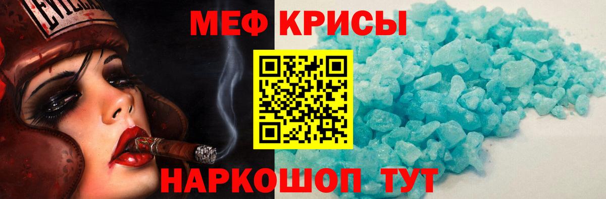 МЕФ мяу мяу  МЕФ  МЕФ  Нурлат  МЕФ кристаллы  Вход с VPN 