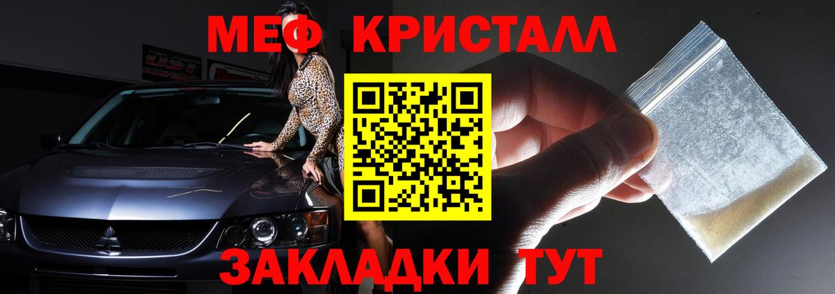 МЯУ-МЯУ  Нурлат  Мефедрон 4 MMC  где можно купить   МЕФ 