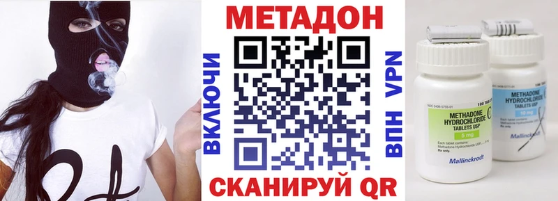 где продают Нурлат Метадон methadone