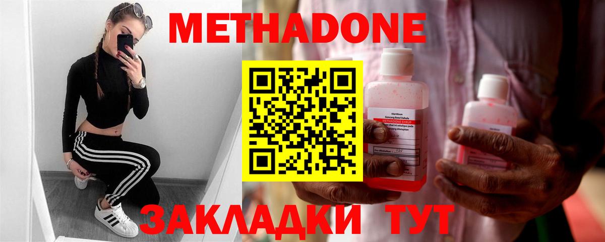 кракен сайт  Вход с VPN  Нурлат  Метадон VHQ  МЕТАДОН мёд 