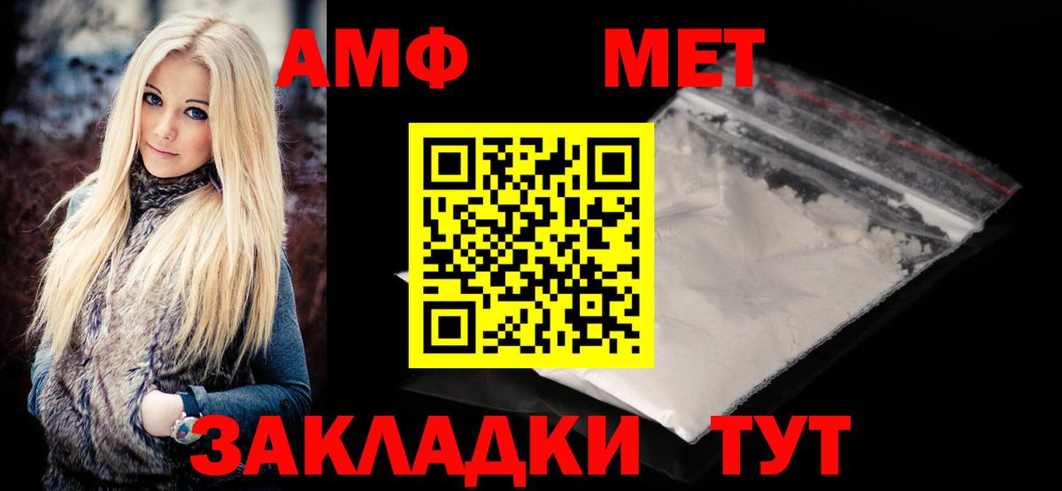 МЕТАМФЕТАМИН  Нурлат  Метамфетамин мет 