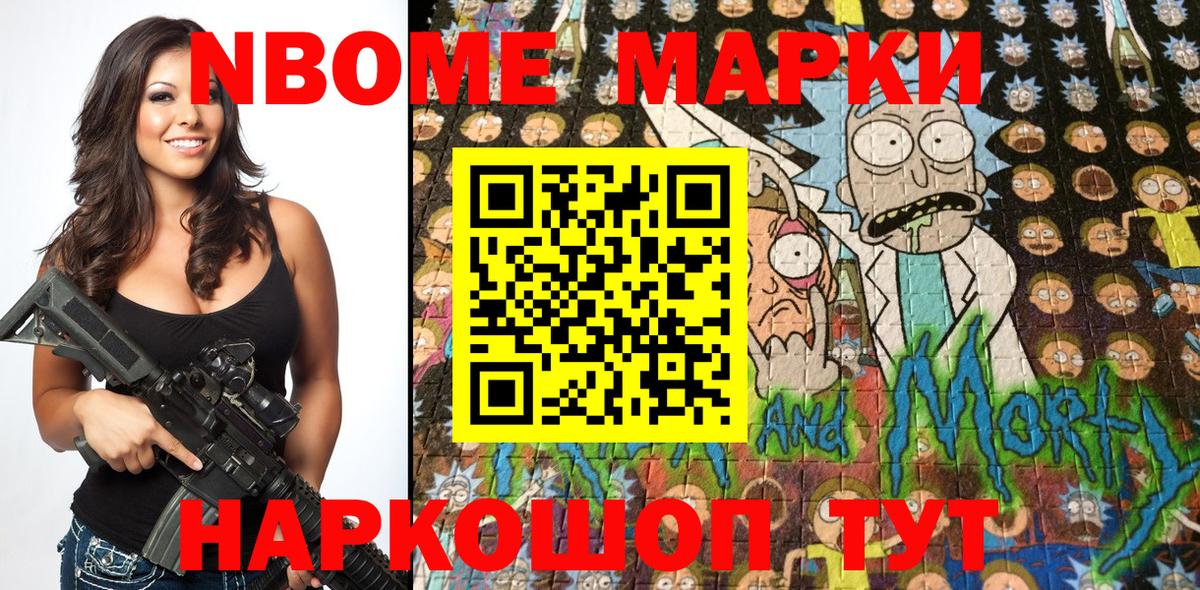 Марки 25I-NBOMe 1,8мг Нурлат