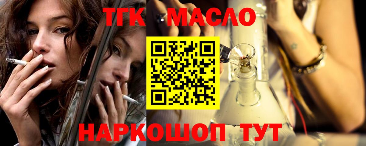 ТГК вейп  Вход с VPN  Нурлат  Дистиллят ТГК жижа 