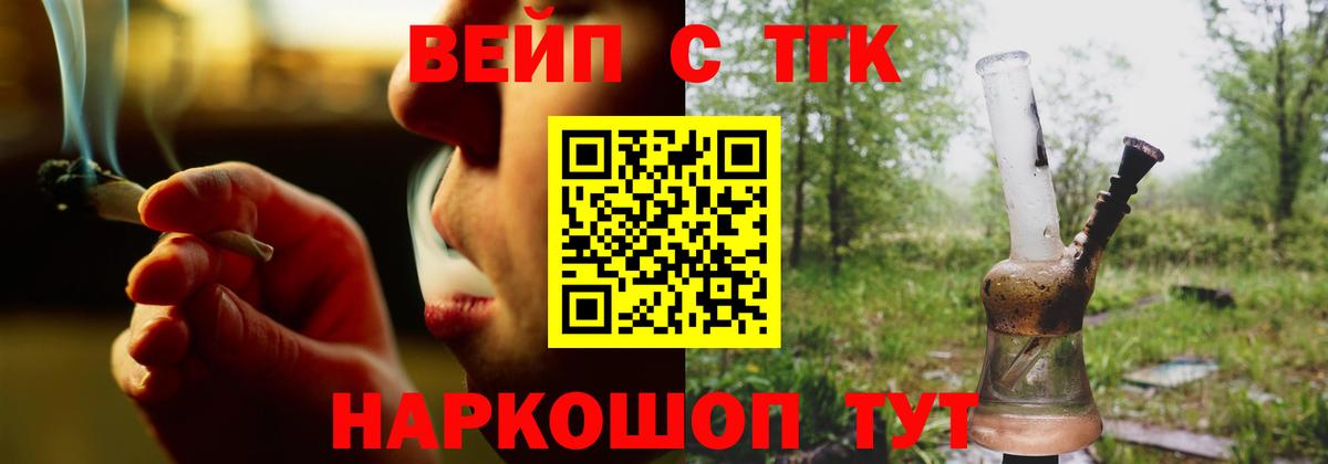Дистиллят ТГК жижа Нурлат